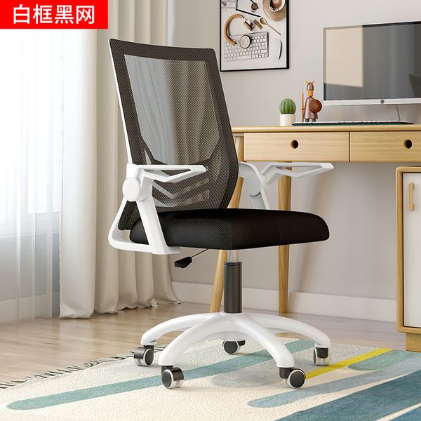 Student chair  
Learning lift  
Writing chair  
Desk swivel chair  
Computer chair  
Office home ergonomics